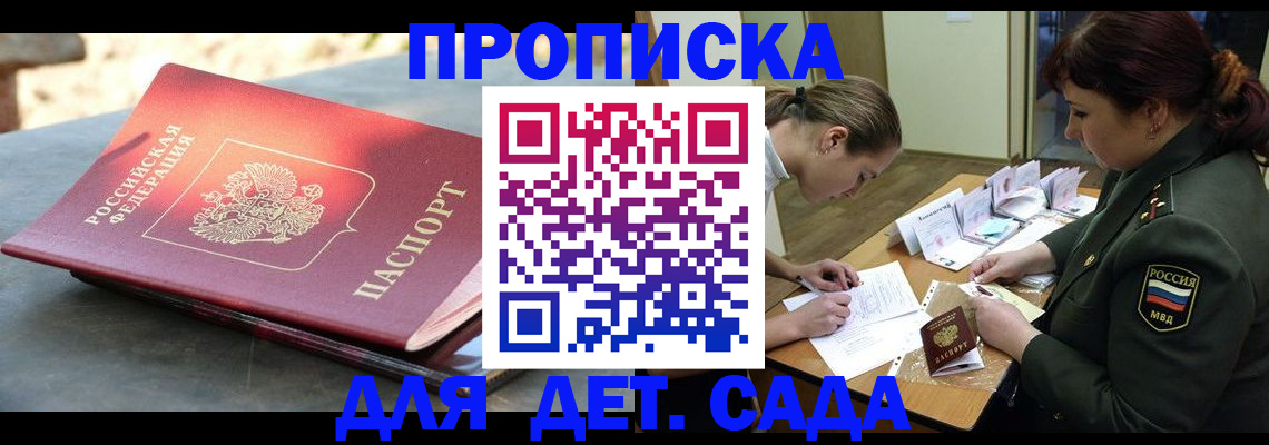 прописка для военкомата в Первоуральске