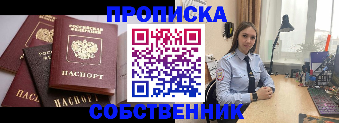 где прописаться в Первоуральске