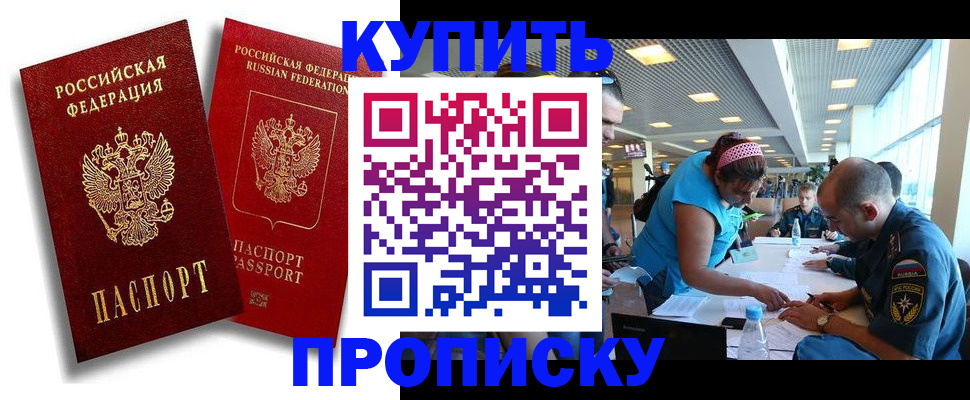 прописка иностранных граждан в Первоуральске