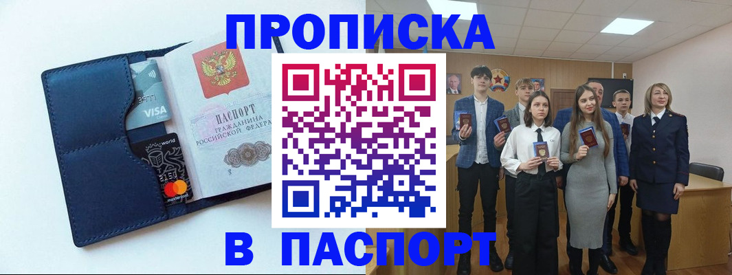 временная регистрация собственник в Первоуральске