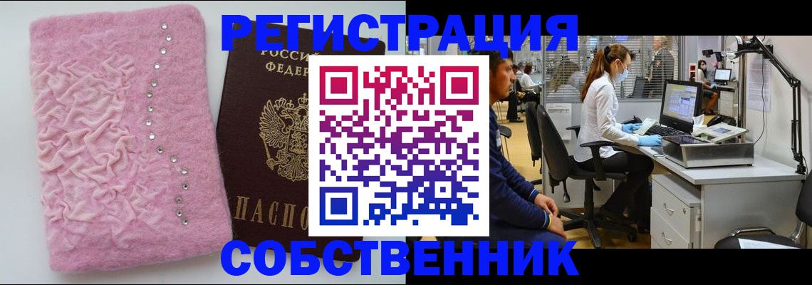 временная регистрация для школы в Первоуральске