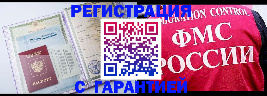 временная регистрация для школы в Первоуральске